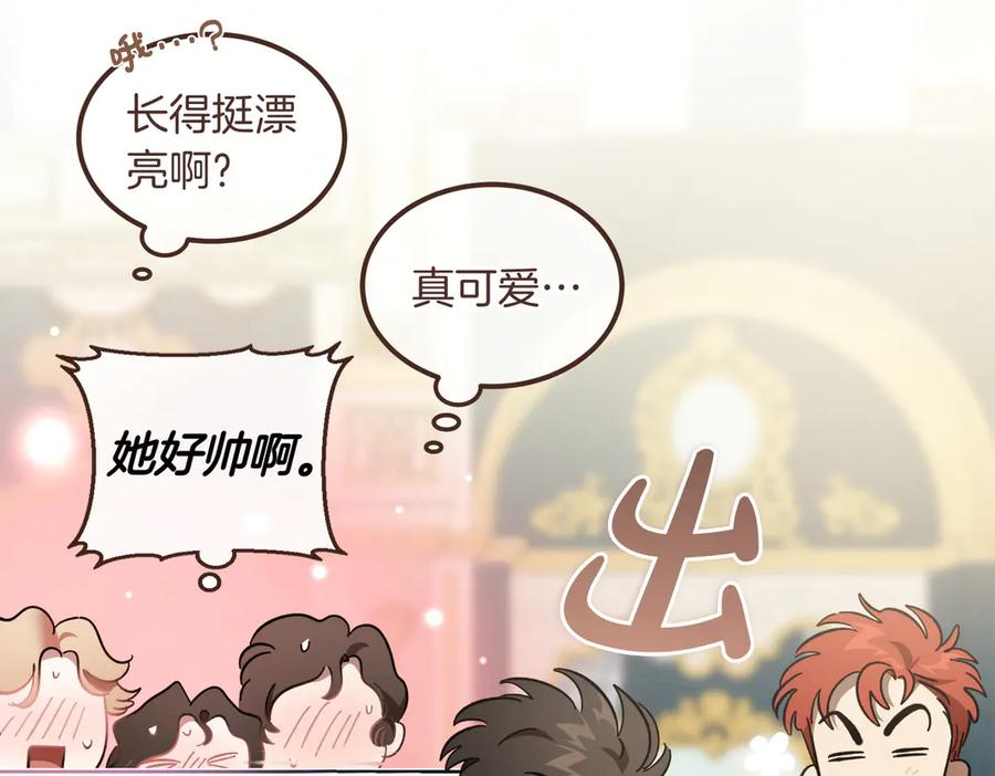 第77话 百合与狮子的婚礼（下） 第43页