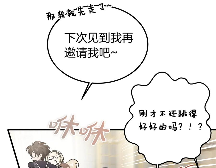 第77话 百合与狮子的婚礼（下） 第47页