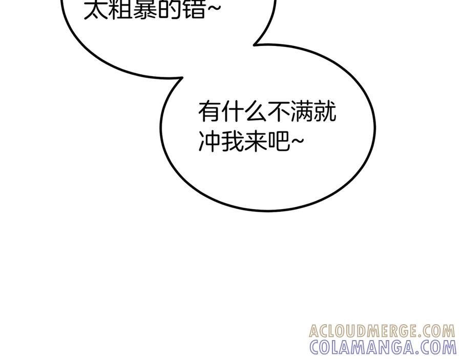 第77话 百合与狮子的婚礼（下） 第49页