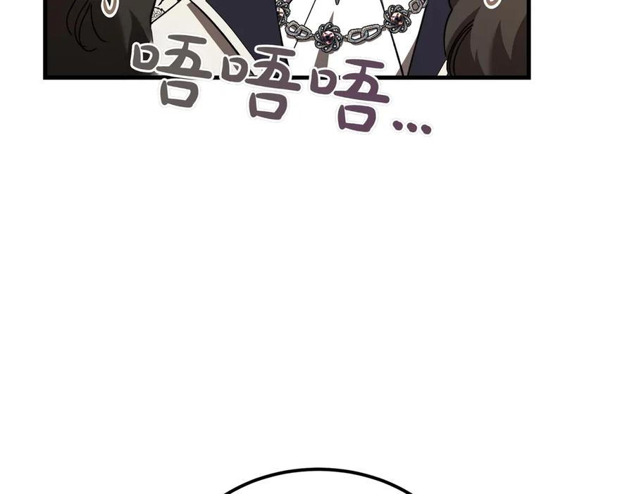 第77话 百合与狮子的婚礼（下） 第52页