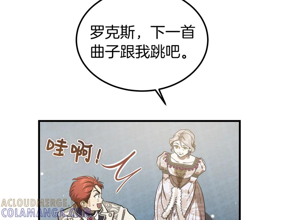 第77话 百合与狮子的婚礼（下） 第53页
