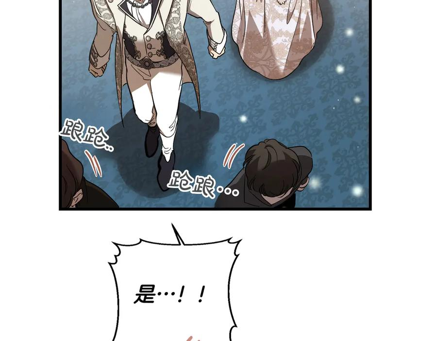 第77话 百合与狮子的婚礼（下） 第54页