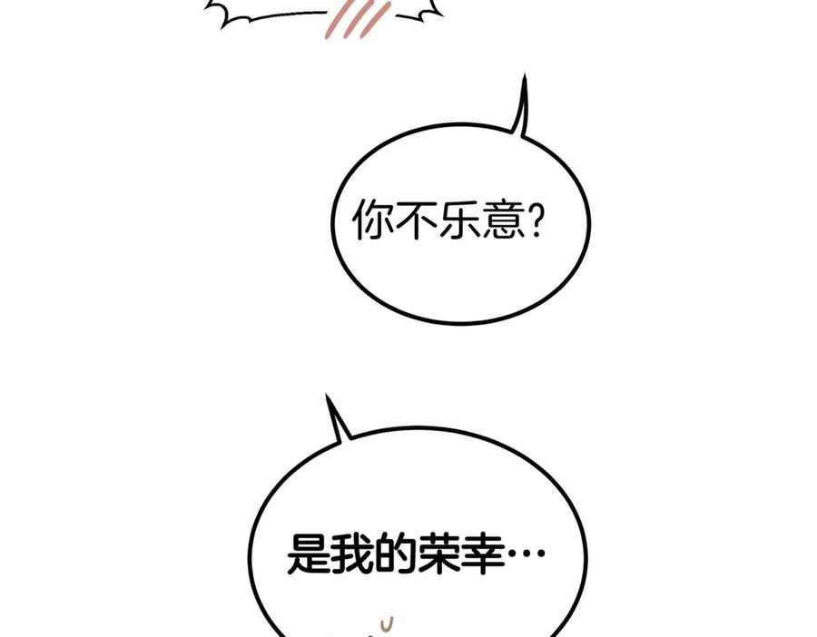 第77话 百合与狮子的婚礼（下） 第55页