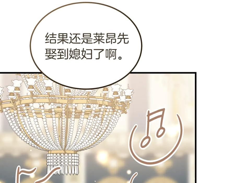 第77话 百合与狮子的婚礼（下） 第58页