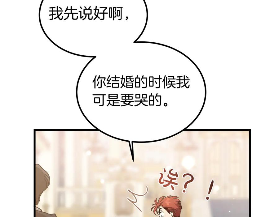 第77话 百合与狮子的婚礼（下） 第60页