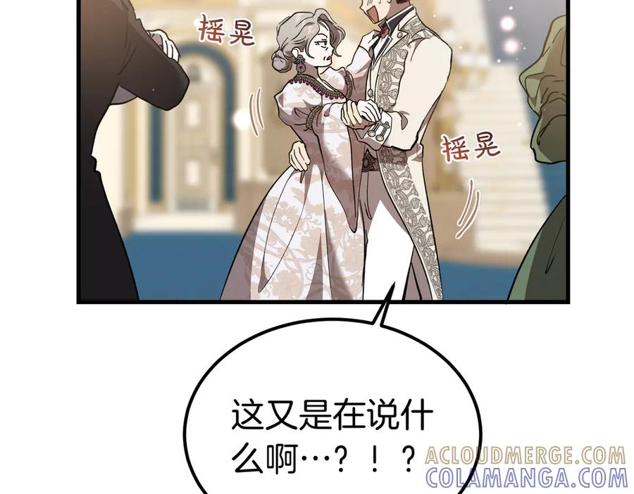 第77话 百合与狮子的婚礼（下） 第61页