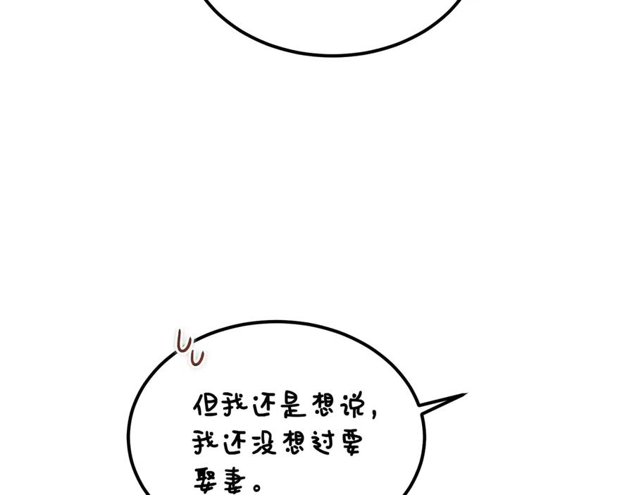 第77话 百合与狮子的婚礼（下） 第62页