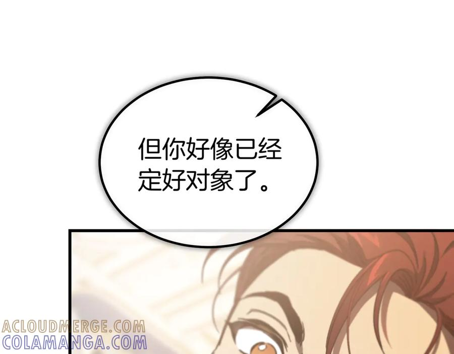 第77话 百合与狮子的婚礼（下） 第65页