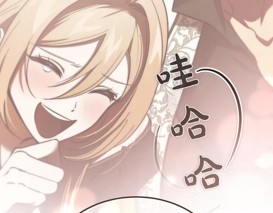 第77话 百合与狮子的婚礼（下） 第83页