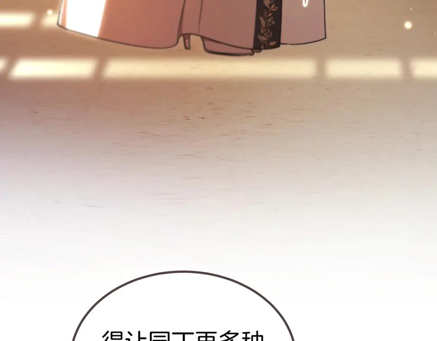 第77话 百合与狮子的婚礼（下） 第95页