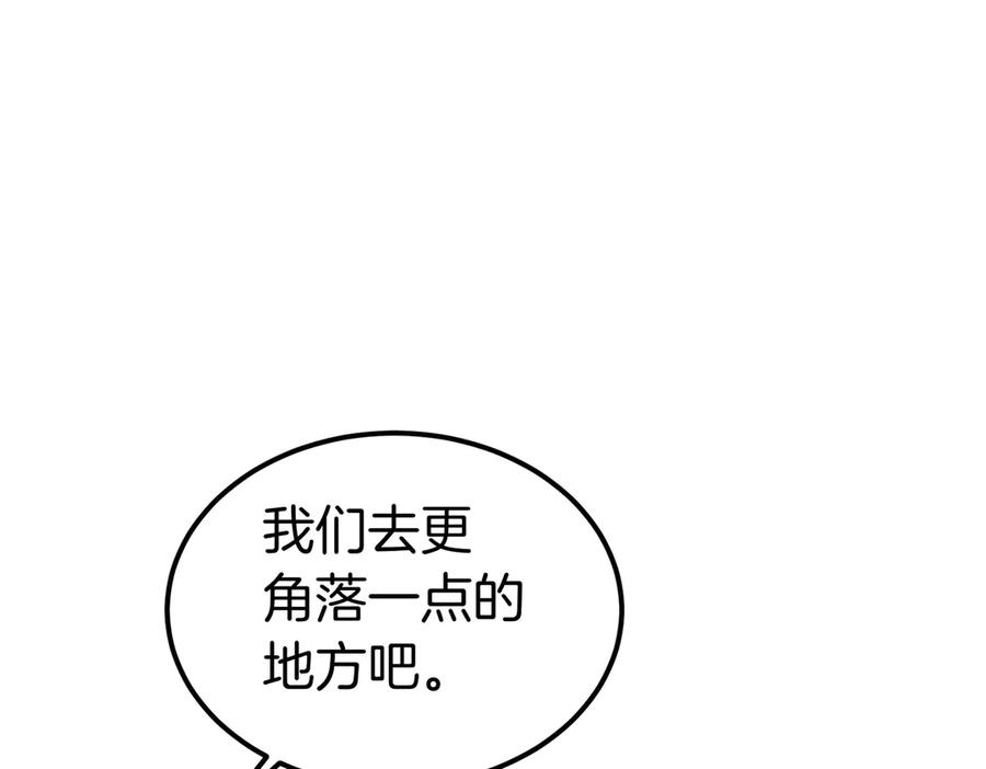 第77话 百合与狮子的婚礼（下） 第98页