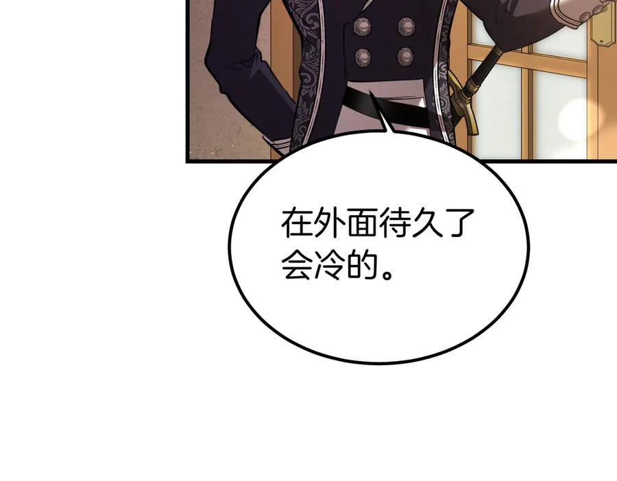 第77话 百合与狮子的婚礼（下） 第100页