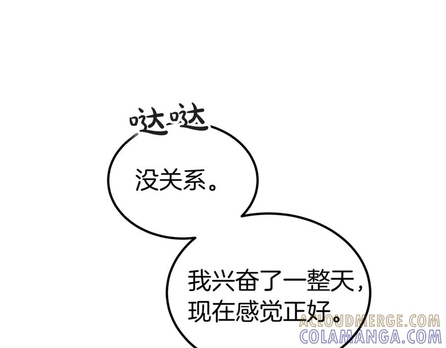 第77话 百合与狮子的婚礼（下） 第101页
