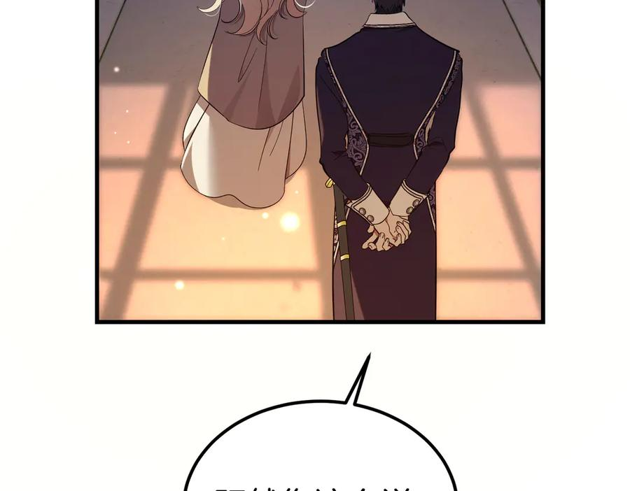 第77话 百合与狮子的婚礼（下） 第103页
