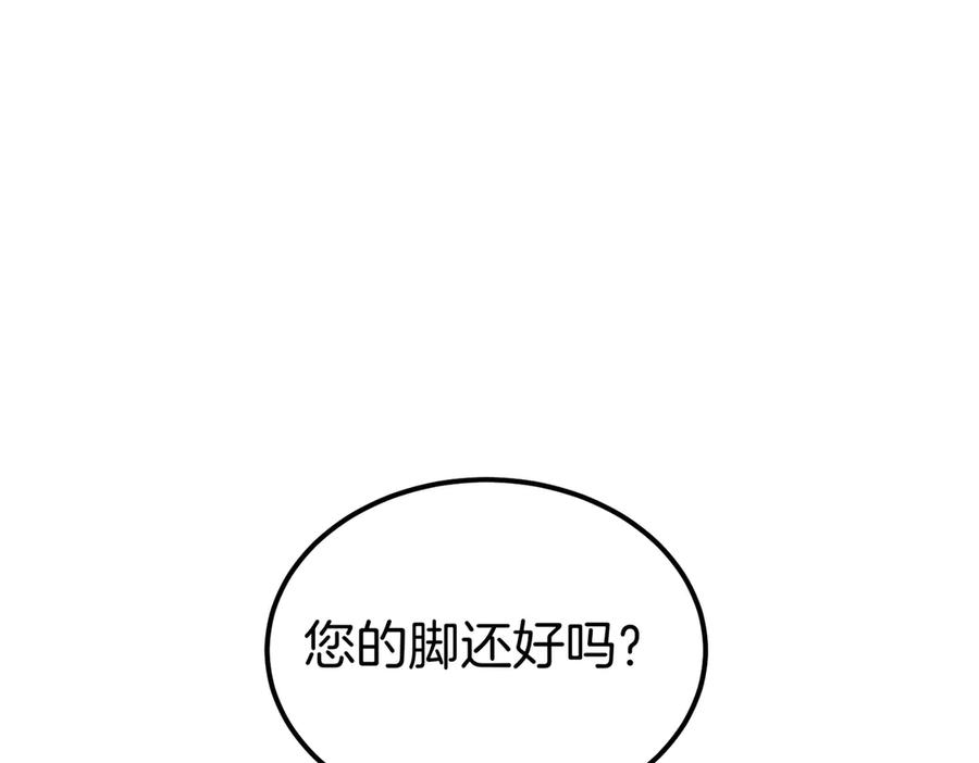 第77话 百合与狮子的婚礼（下） 第107页
