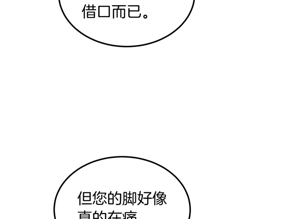 第77话 百合与狮子的婚礼（下） 第110页