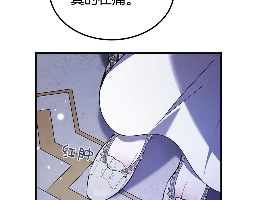 第77话 百合与狮子的婚礼（下） 第111页