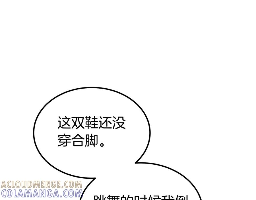 第77话 百合与狮子的婚礼（下） 第113页