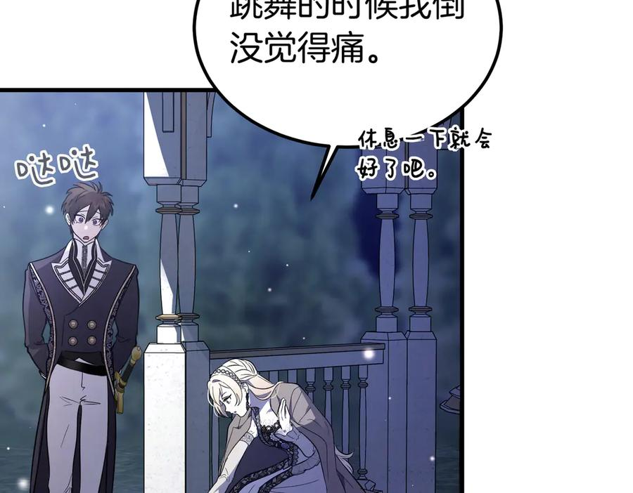 第77话 百合与狮子的婚礼（下） 第114页