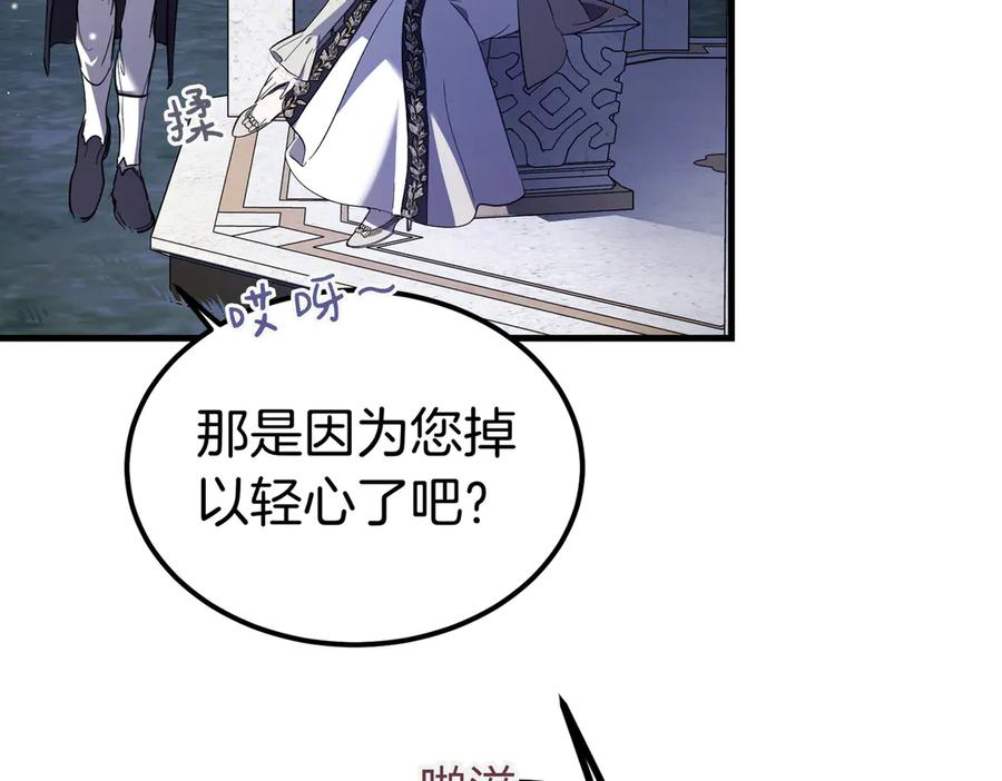 第77话 百合与狮子的婚礼（下） 第115页