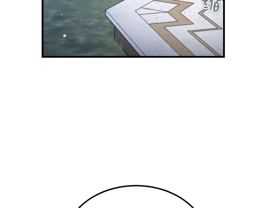 第77话 百合与狮子的婚礼（下） 第118页