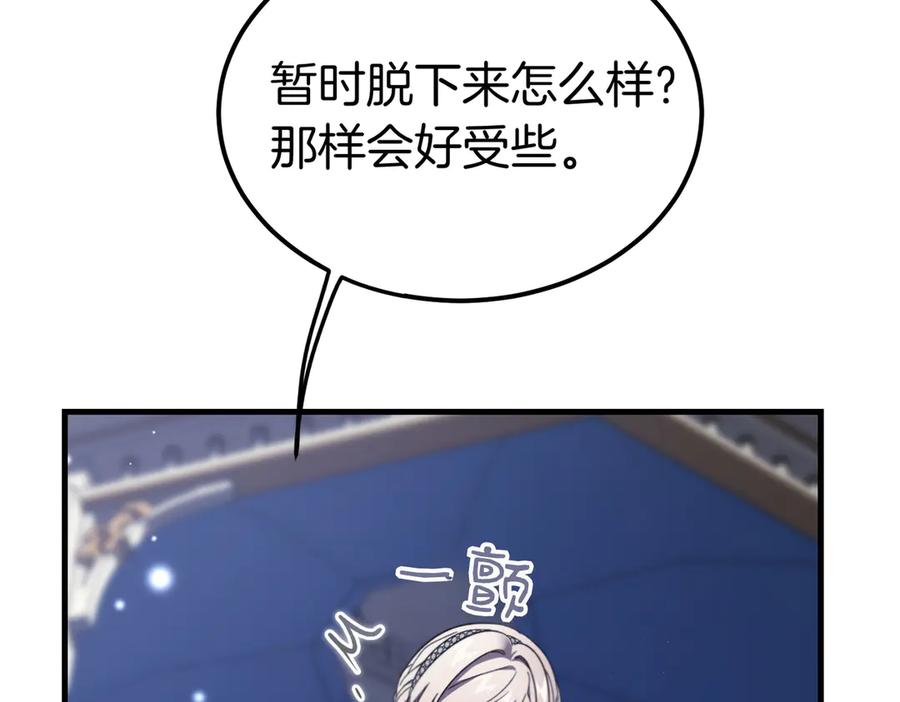 第77话 百合与狮子的婚礼（下） 第119页