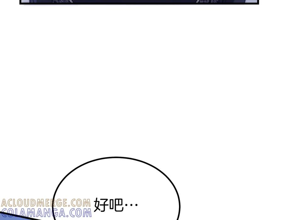 第77话 百合与狮子的婚礼（下） 第121页