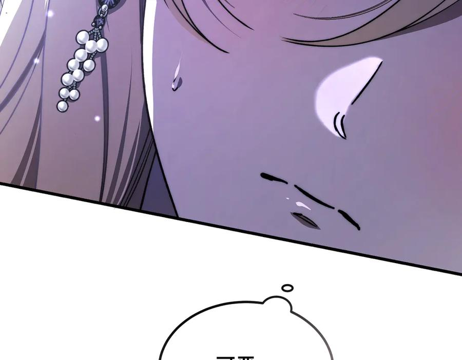 第77话 百合与狮子的婚礼（下） 第123页
