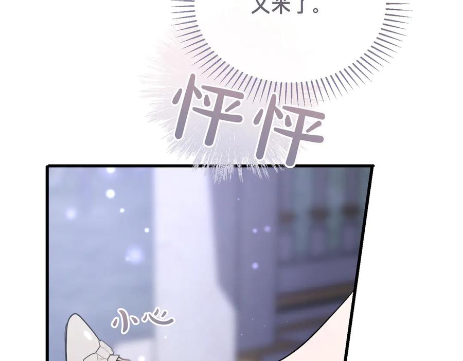第77话 百合与狮子的婚礼（下） 第127页