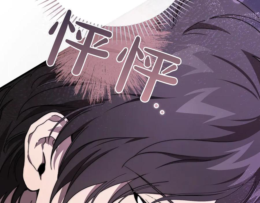 第77话 百合与狮子的婚礼（下） 第131页