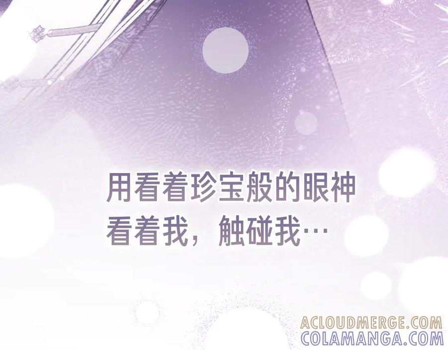 第77话 百合与狮子的婚礼（下） 第133页