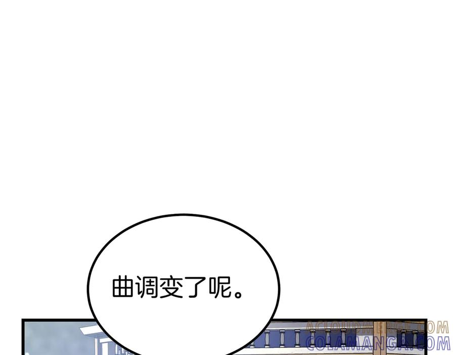 第77话 百合与狮子的婚礼（下） 第137页