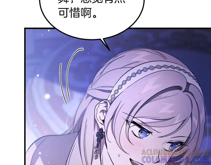 第77话 百合与狮子的婚礼（下） 第141页