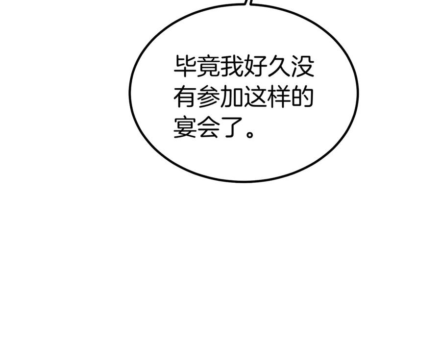 第77话 百合与狮子的婚礼（下） 第143页