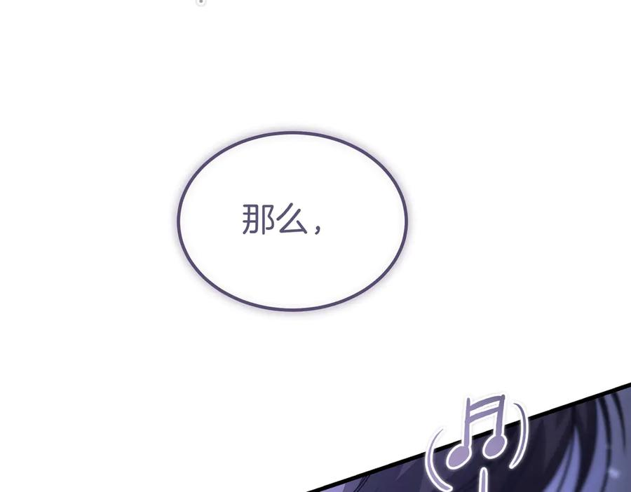 第77话 百合与狮子的婚礼（下） 第146页