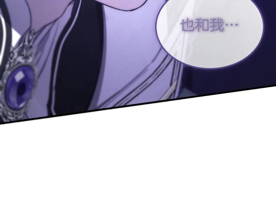 第77话 百合与狮子的婚礼（下） 第148页
