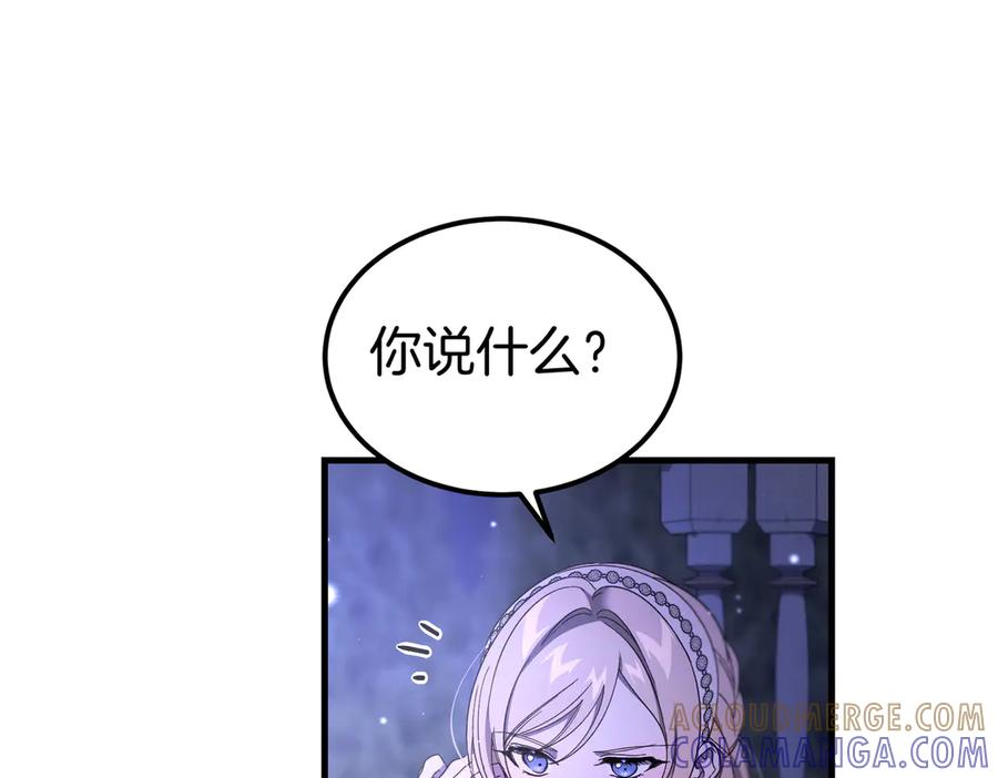 第77话 百合与狮子的婚礼（下） 第149页