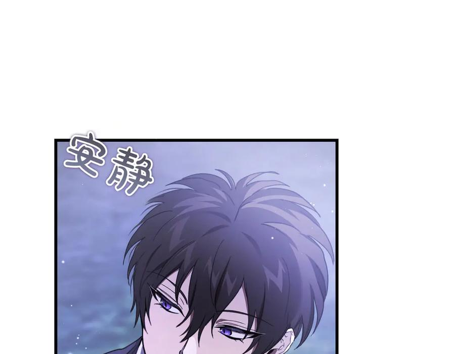 第77话 百合与狮子的婚礼（下） 第151页