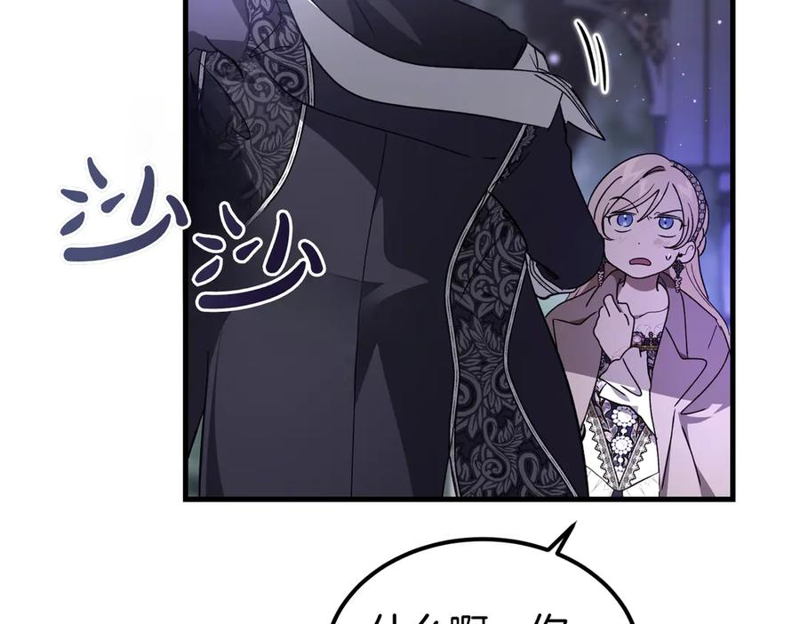 第77话 百合与狮子的婚礼（下） 第154页