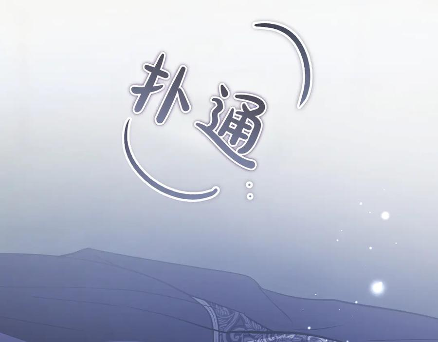 第77话 百合与狮子的婚礼（下） 第156页