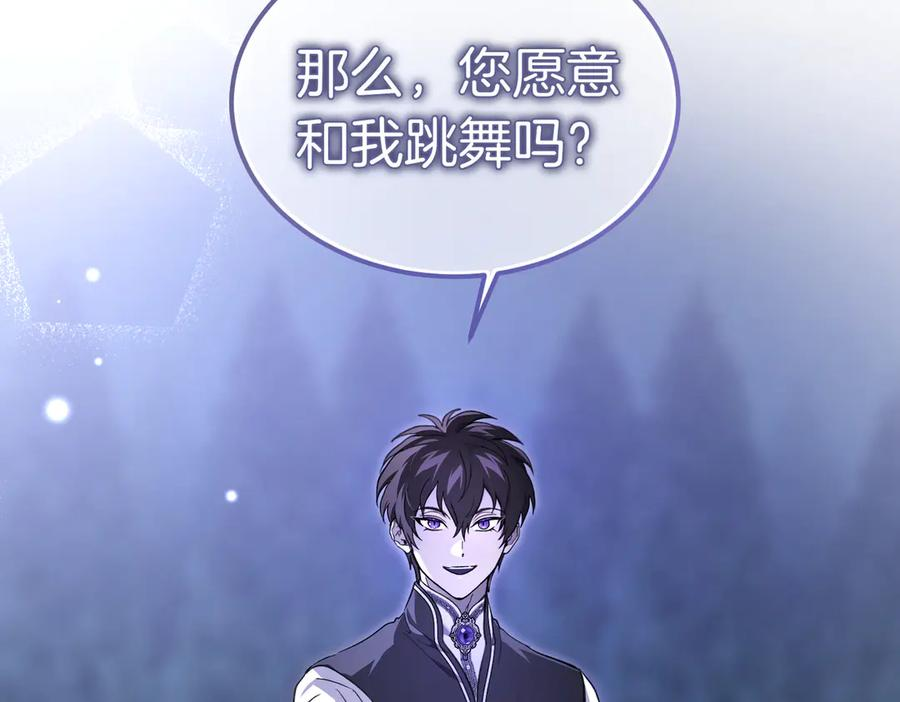 第77话 百合与狮子的婚礼（下） 第160页