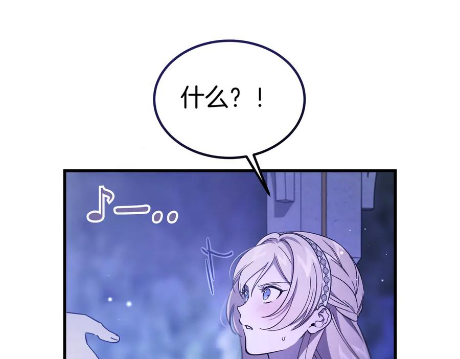 第77话 百合与狮子的婚礼（下） 第163页