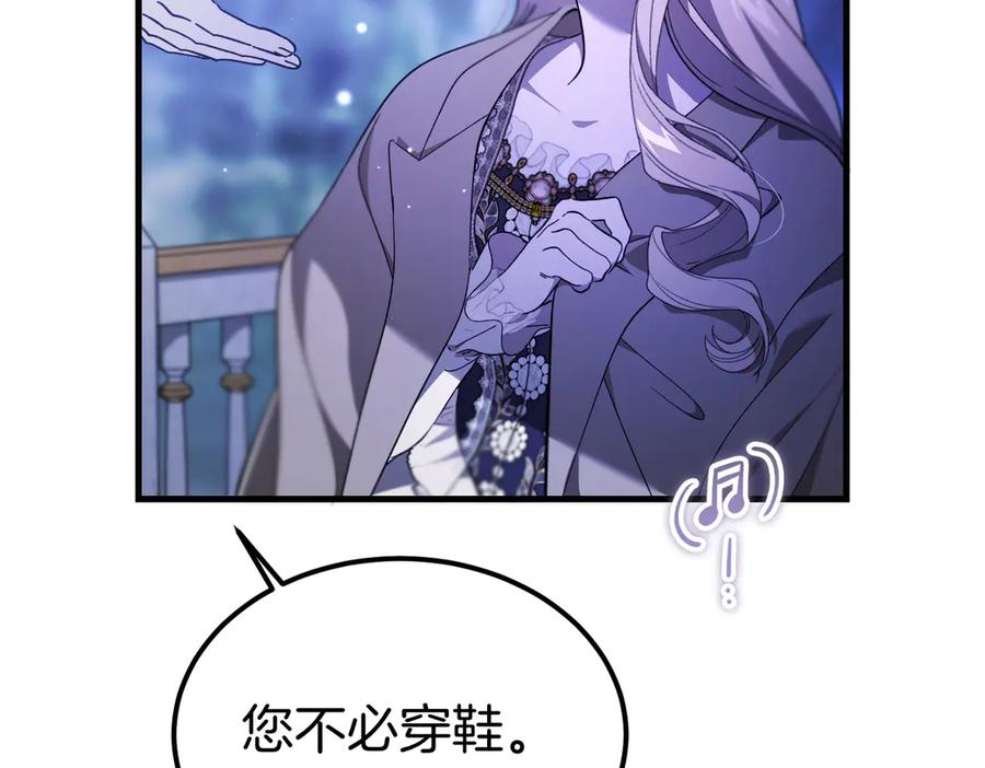 第77话 百合与狮子的婚礼（下） 第164页