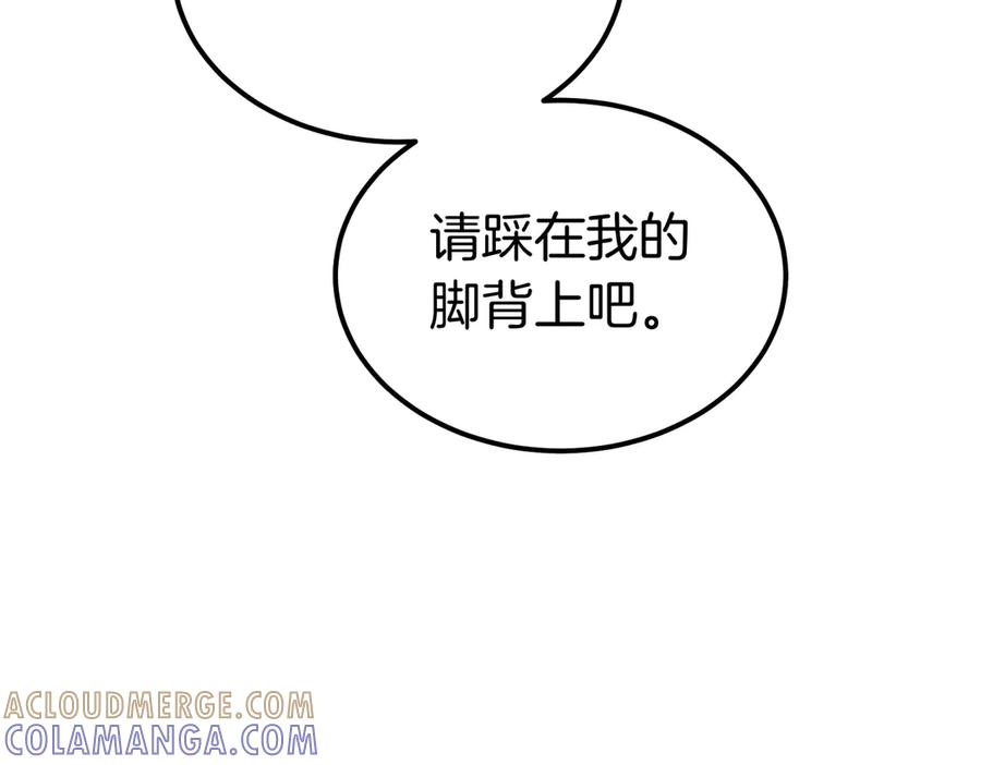 第77话 百合与狮子的婚礼（下） 第165页