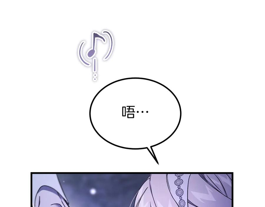 第77话 百合与狮子的婚礼（下） 第166页
