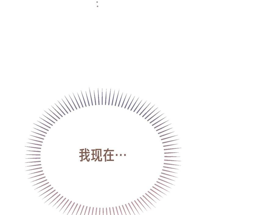 第77话 百合与狮子的婚礼（下） 第168页