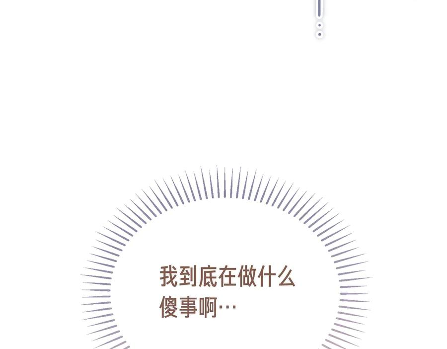 第77话 百合与狮子的婚礼（下） 第171页