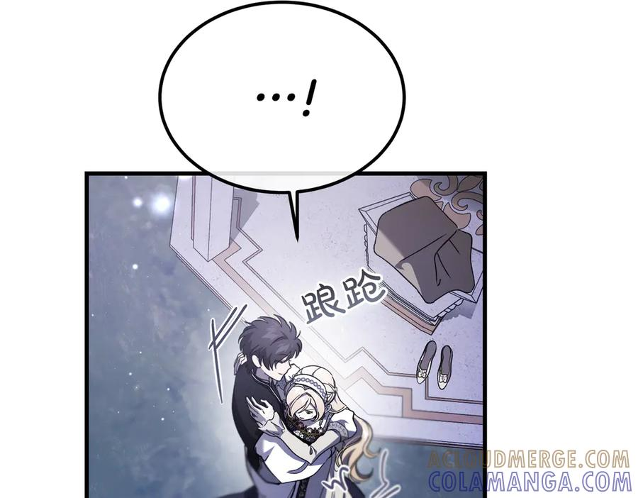 第77话 百合与狮子的婚礼（下） 第173页