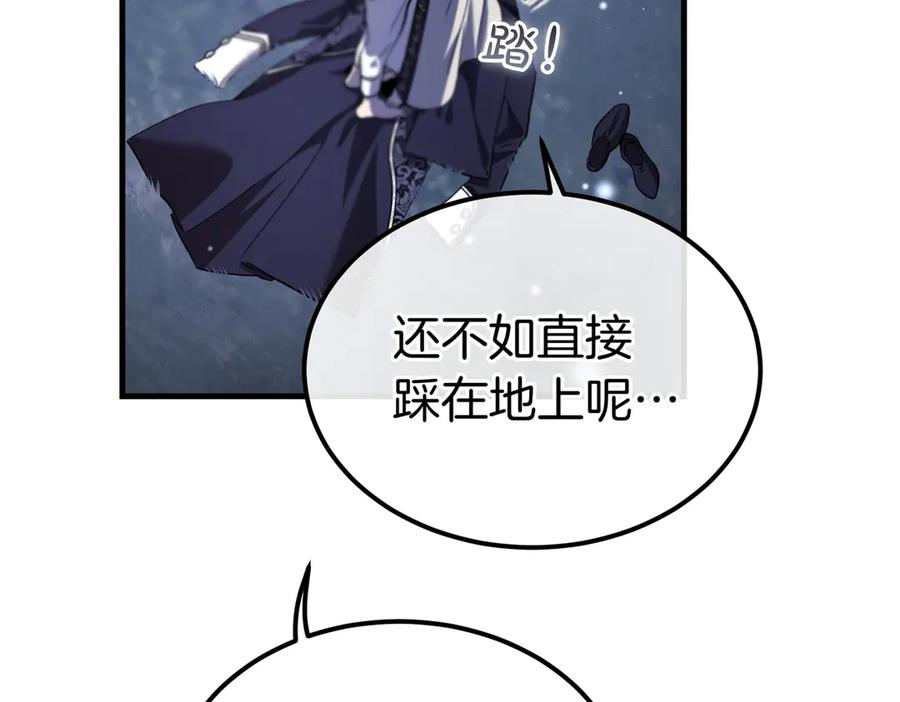 第77话 百合与狮子的婚礼（下） 第174页