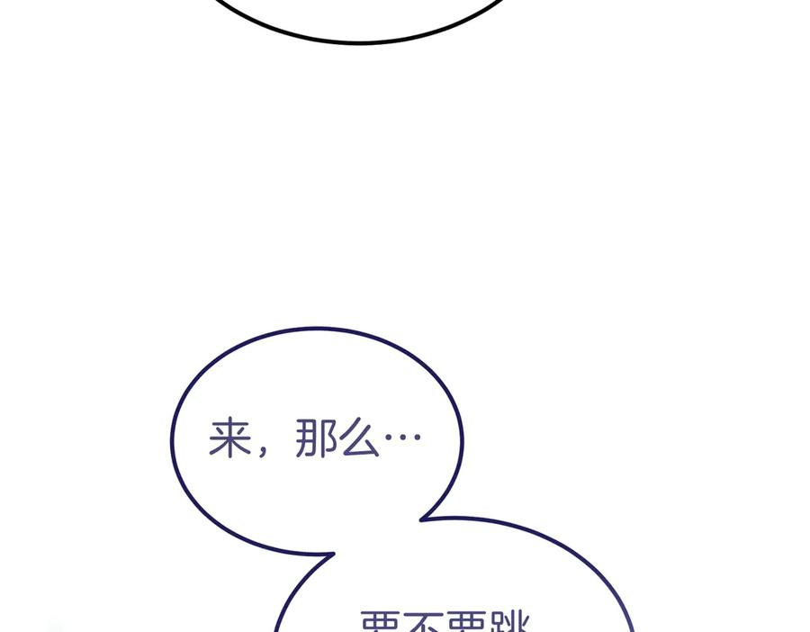 第77话 百合与狮子的婚礼（下） 第176页